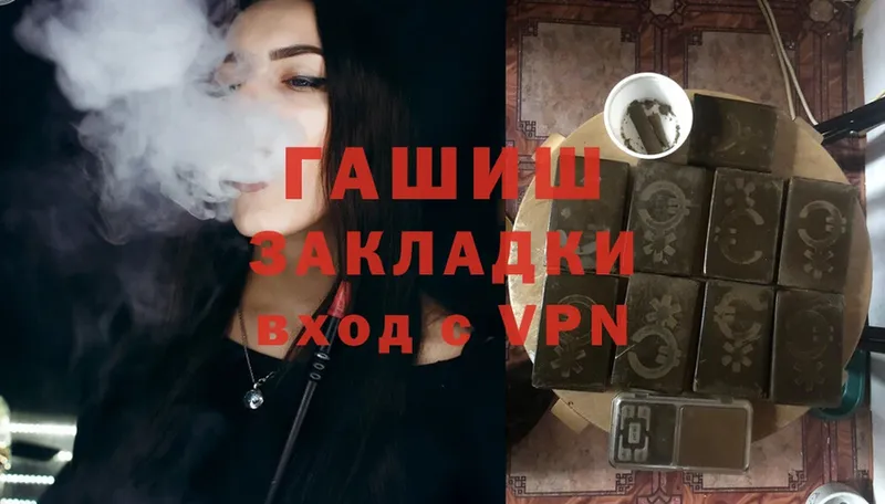 ГАШИШ hashish  Курганинск 